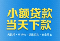 成都26民间短借-成都26民间借贷无抵押-成都26私人空放二次私借