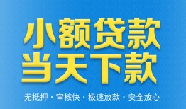 成都26信用贷款-成都26押身份证贷款-成都26贷私借