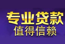 成都26本地身份证贷款-成都26民间私人借款-成都26民间短期水钱借款