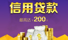 成都26短期空放小额贷款-成都26空放借钱不看资产-成都26小额空放