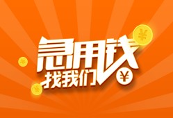 成都26哪里有民间借贷-成都26资金短借-成都26身份证抵押贷款