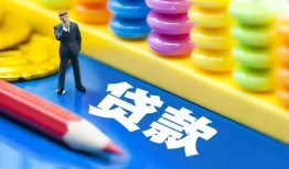 成都26小额信用贷款-成都26小额信用贷款-成都26身份证贷款在线