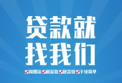 成都26私人放款联系方式-成都26有没有私人放款的-成都26小额贷款当天放款