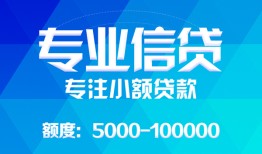 成都26贷款个人贷款-成都26小额短借-成都26私人空放