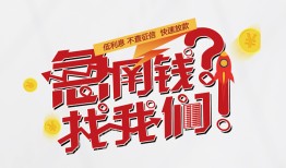 成都26私借空放先息后本-成都26贷私借-成都26空放贷款
