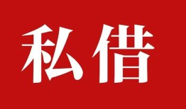 成都26无抵押小额贷款-成都26身份证线下贷款-成都26空放私借民间借贷