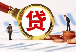 成都26短借急用钱-成都26小额贷款空放-成都26私人正规借贷