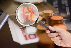 成都26快速借私借-成都26民间借贷款-成都26小额信用贷款