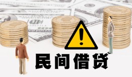 成都26民间借贷无视黑白-成都26哪里有民间借贷-成都26身份证借私借