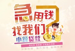 成都26快速借钱-成都26个人贷款联系电话-成都26小额私人借贷