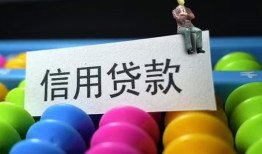 成都26无抵押私借空放-成都26小额短借-成都26短借信贷