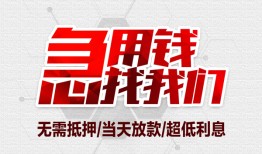 成都26个人身份证贷款-成都26私借贷款-成都26小额贷款电话