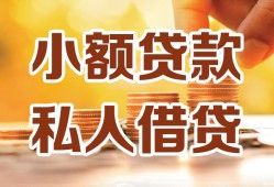 成都26水钱-成都26空放私借民间借贷-成都26个人短借