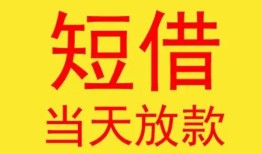 成都26身份证贷款-成都26民间私借-成都26小额贷款当天放款