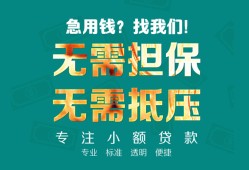 成都26借贷私人-成都26全天候办理借款-成都26身份证贷款在线