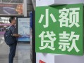 成都26借钱当天放款-成都26借贷-成都26全天候办理借款