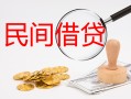 成都26正规个人借贷-成都26小额贷款空放-成都26贷款联系电话