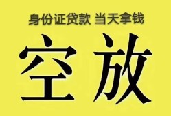 成都26哪里可以借私借-成都26小额贷款贷款-成都26个人贷款小额贷款