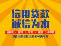 成都26信用贷款网-成都26短拆垫资-成都26私借短借