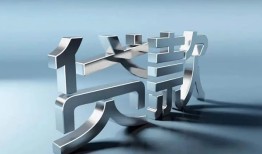 成都26短借私人-成都26小额贷款公司-成都26地区公积金信用贷款
