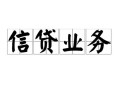 成都26个人24小时借钱-成都26私人借贷-成都26地区身份证贷款