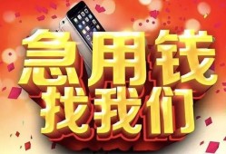 成都26民间私人借款-成都26小额无抵押贷款-成都26贷款公司电话号码