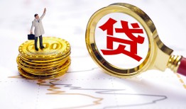 成都26正规身份证贷款-成都26小额贷款当天放款-成都26信用贷款哪家好