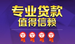 成都26短借当天借钱-成都26小额信用贷款-成都26地区公积金信用贷款