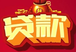 成都26民间借贷无抵押-成都26小额贷款官网-成都26个人小额贷款