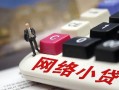 成都26私人私人借贷-成都26空借空放-成都26地区短借