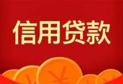 成都26空放贷款-成都26小额贷款地址-成都26私人借贷私借
