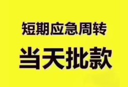 成都26短拆垫资-成都26私借空放直接上门-成都26小额贷款空放