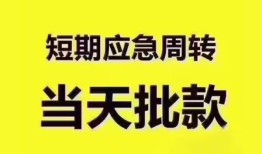 成都26短拆垫资-成都26私借空放直接上门-成都26小额贷款空放