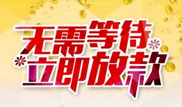 成都26小额贷款官网-成都26私人放款联系方式-成都26身份证应急贷款