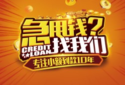 成都26空放贷款-成都26身份证借私借-成都26民间借贷网