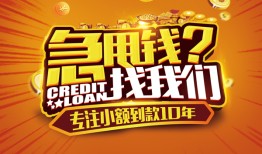 成都26私借上门放款-成都26民间借贷无抵押-成都26哪里可以信用贷款