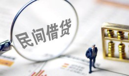 成都26个人借贷放款-成都26无抵押贷款-成都26私借