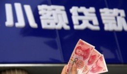 成都26小额私人借贷-成都26空放贷款当天下款-成都26小额短借