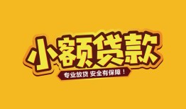成都26私借空放-成都26私人借钱-成都26私人身份证借私借