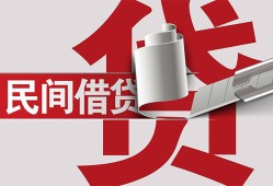 成都26空放借钱不看资产-成都26信用贷款办理-成都26身份证怎么贷款