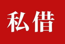 成都26借款当天放款水钱-成都26短借当天借钱-成都26借钱网