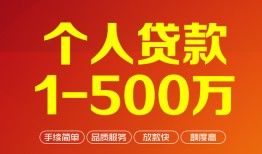 成都26小额贷款官网-成都26个人信用贷款-成都26个人私借