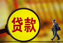 成都26个人借贷放款-成都26民间短借-成都26空放借钱