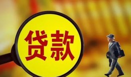 成都26个人借贷放款-成都26民间短借-成都26空放借钱