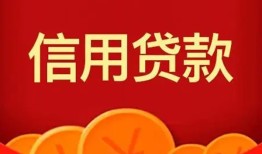 成都26个人借贷电话号码-成都26哪有短借-成都26大额短借