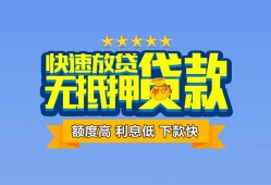 成都26小额信用贷款-成都26民间私借-成都26民间私借