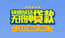 成都26小额信用贷款-成都26民间私借-成都26民间私借