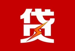 成都26民间短期私借借款-成都26哪里可以借钱-成都26小额贷款