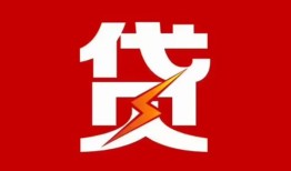 成都26民间短期私借借款-成都26哪里可以借钱-成都26小额贷款