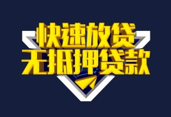 成都26小额私人借贷-成都26正规短借-成都26个人借贷平台